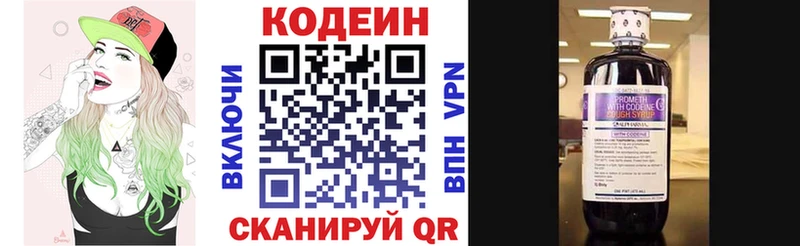 blacksprut зеркало  Кировград  Codein Purple Drank 