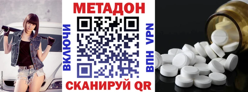 blacksprut ссылки  Кировград  МЕТАДОН methadone 